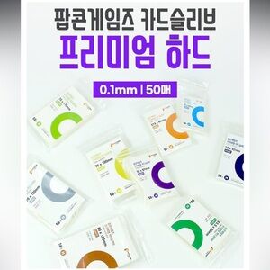 Premium Photocard Card Sleeve Popcorn Games (56x87mm) Hard 50ct Fits (1)